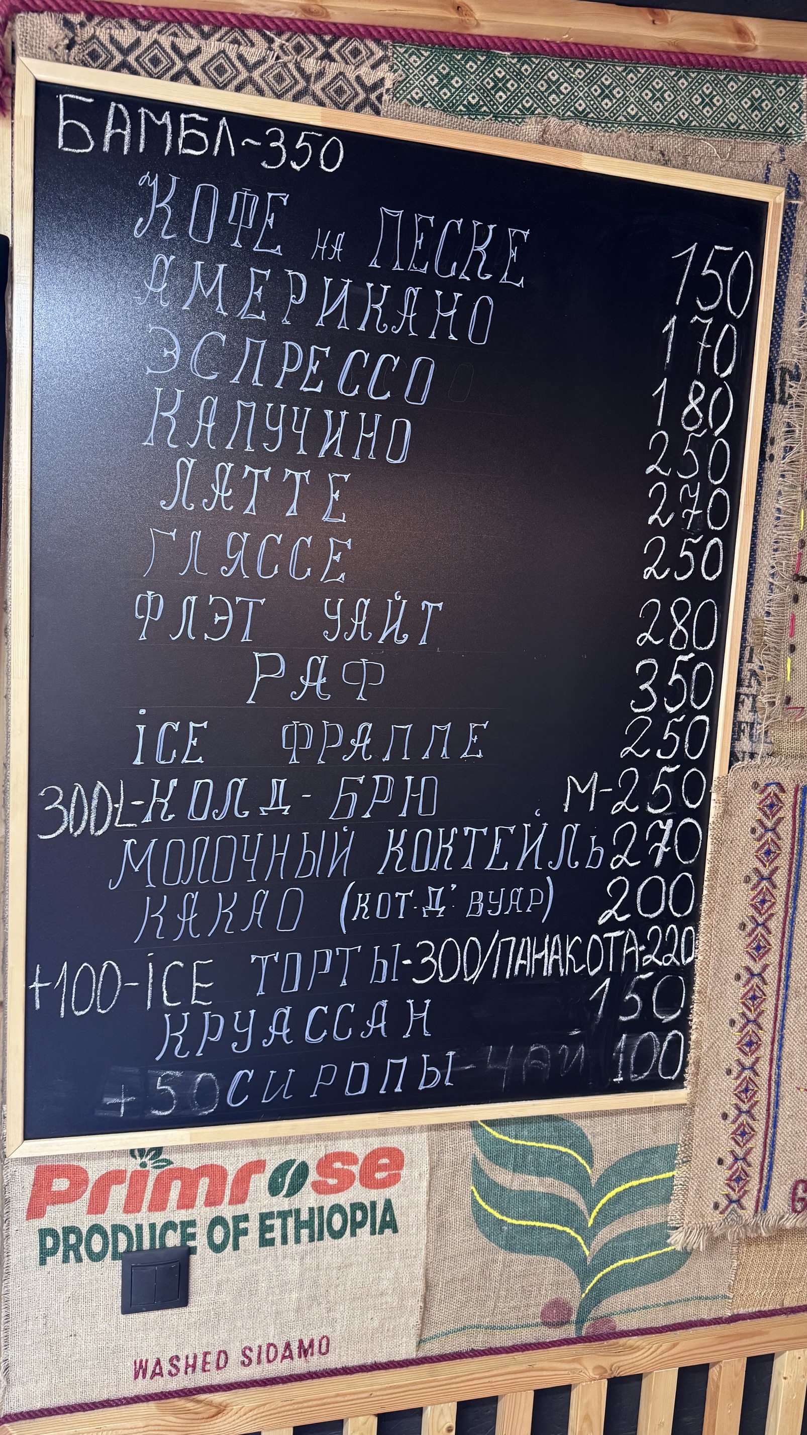 Десерт